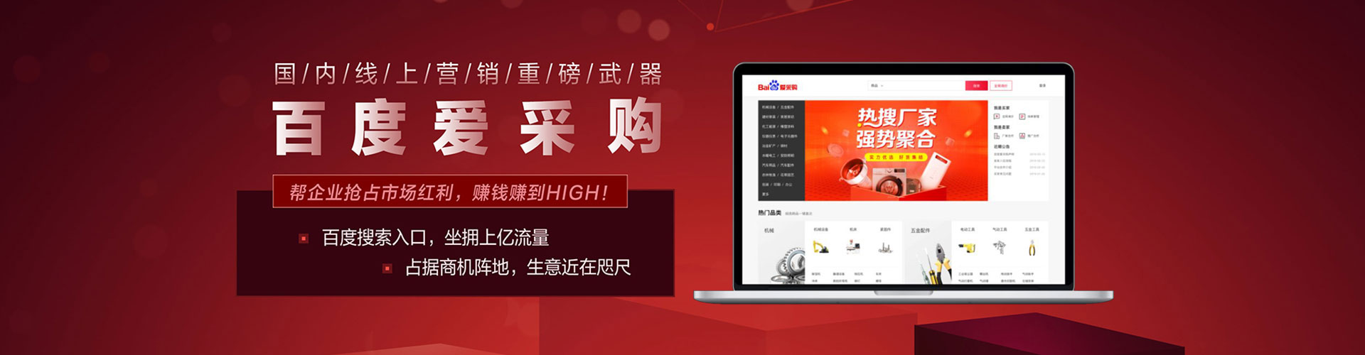 金秀百度推广运营